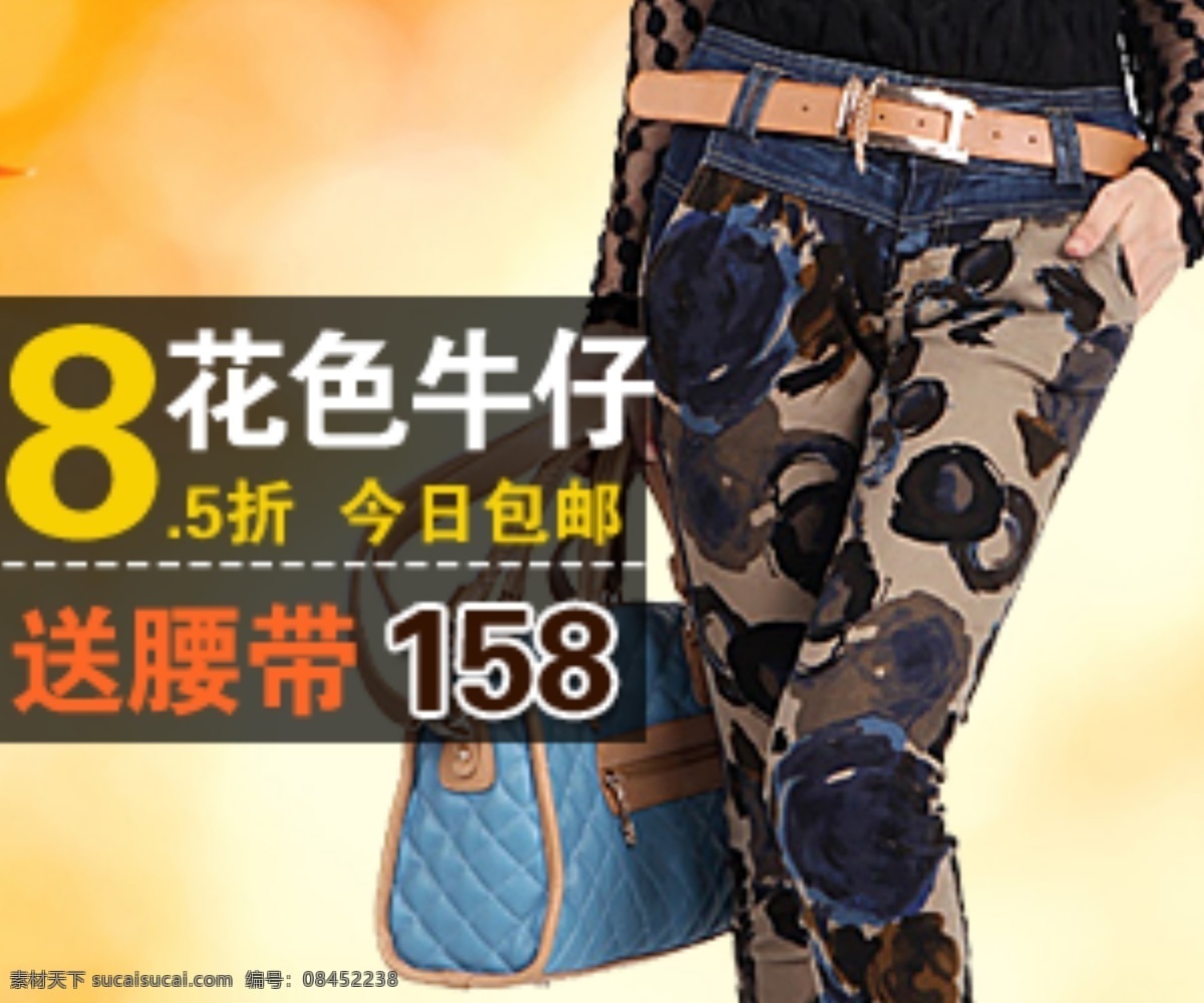 裤子 淘宝首页 网页模板 网页模版 源文件 展位模版 直通车促销 中文模版 花色牛仔裤 展位促销 钻展海报 淘宝素材 淘宝促销标签