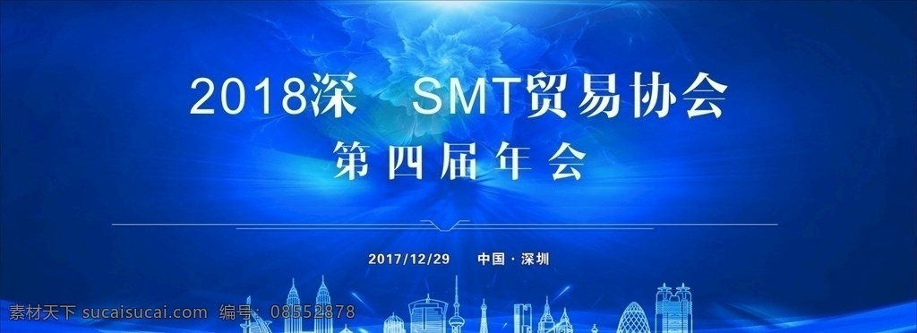 蓝色背景 年会背景 年会 年会海报 年会文化 迎年会 年会展板 年会图片 年会演讲 年会表演 开年会 年会图 年会策划 年会广告 公司年会 年会展架 年会宣传 年会文案 年会活动 年会庆祝 年会会议 年会橱窗 年会主题