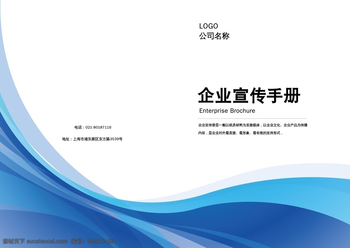 校园封面 蓝色封面 报告封面 党建封面 党建手册 学员学习笔记 党建 封面 党旗 党徽 党的封面 两学一做封面 两学一做 长城 长城底纹 红色封面 学习材料 党建系列 材料封面 质量报告封面 学术封面 论文封面 随访笔记 学习报告封面 材料汇编封面 标书封面设计 标书封面 政协封面