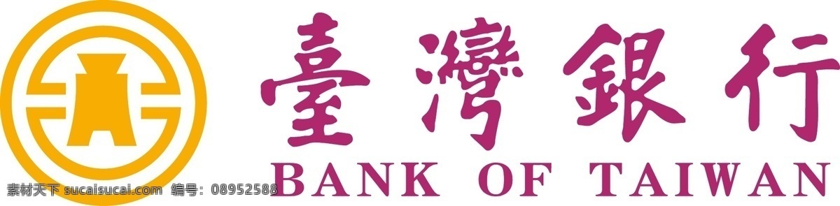 台湾 银行 logo 银行logo 臺 湾 图标图形 标志图标 企业 标志