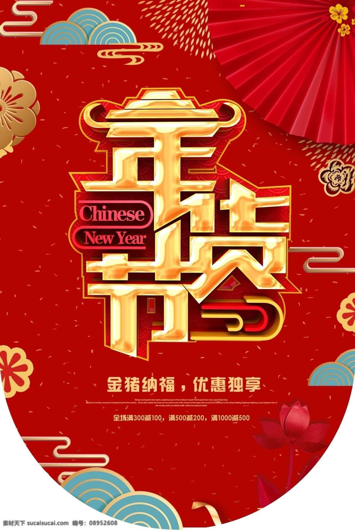 年货节吊旗 办年货 购物 促销 活动 年货海报 年货主题 年货街 年货门头 年货门楼 年货大街 年货大集 办年货啦 年货素材 年货展架 年货宣传 年货活动 年货 布置 年货气氛 年货dm 装饰年货 年货吊旗 年货氛围 年货堆头 年货展板 年货吊牌 春节年货活动 年货节 海报