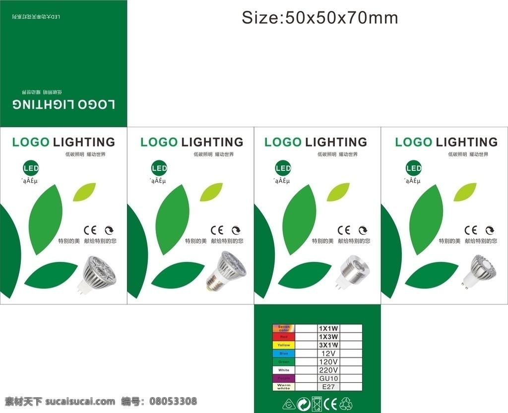 led 灯 杯 包装 led灯杯 led包装 简约包装 绿色包装 简约 包装设计