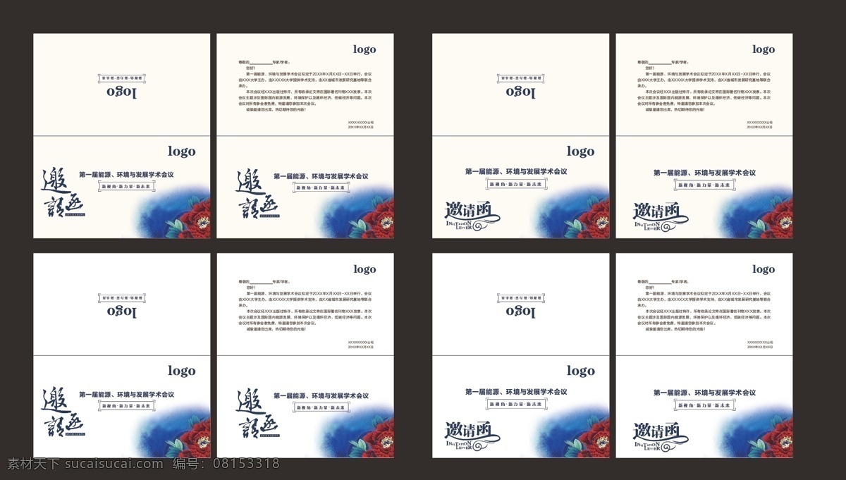 水墨 邀请函 卡片 学术邀请函 水墨画卡片 白色