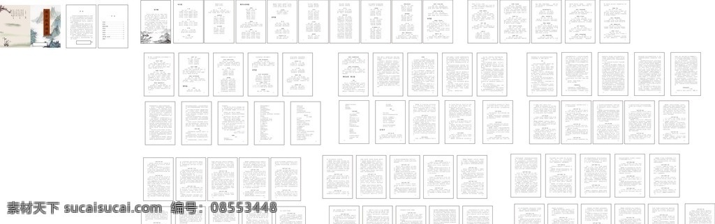国学 经典 诵读 书 国学经典 精神诵读书 国学经典书 学校编制书 水墨画 花中赋 秦汉篇 魏晋南北朝篇 唐代篇 宋代篇 明代篇 清代篇 现代诗歌 散文篇 道德经 梅花 水墨竹子 水墨山 素描河畔 素描柳树 水墨河畔 水墨柳树 水墨河边