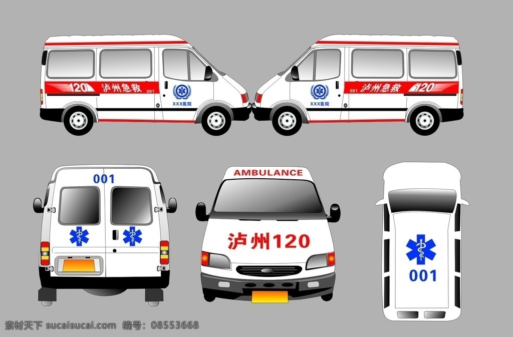 救护车设计 救护车车身 救护车 车身广告 车身设计 展板 宣传栏