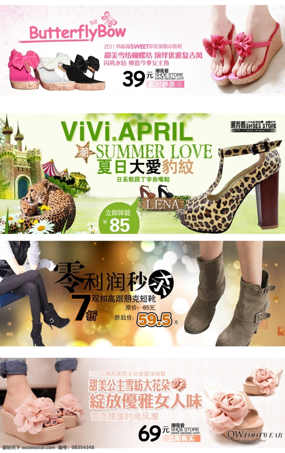 淘宝 鞋 品 促销 广告 鞋品 宣传 淘宝素材 其他淘宝素材