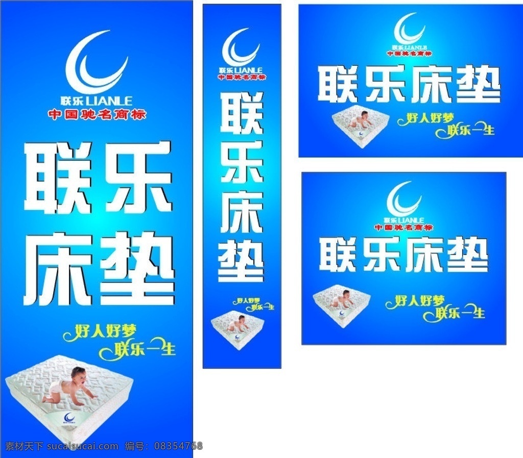 联乐床垫 联乐 床垫 床 娃娃 矢量