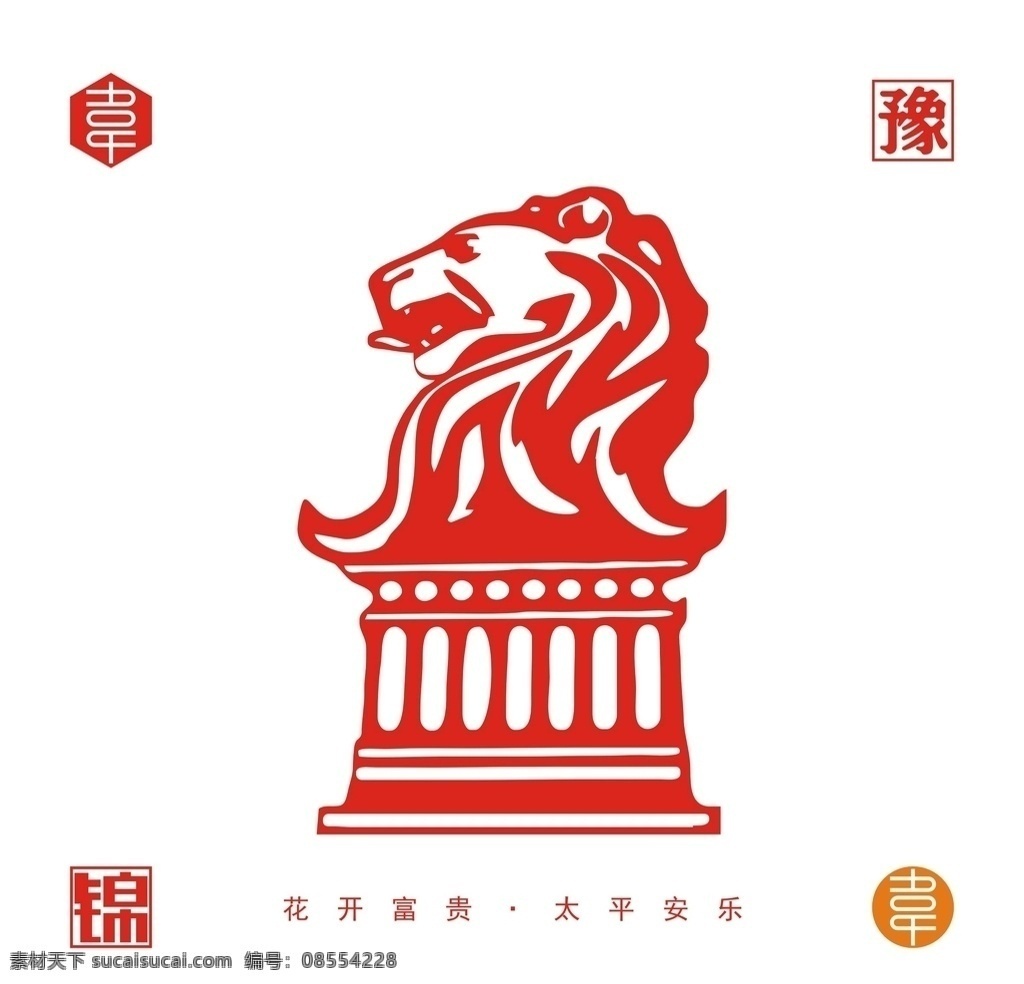 矢量狮子 狮子 矢量 共享 抠图 文件 广告 宣传 共享素材
