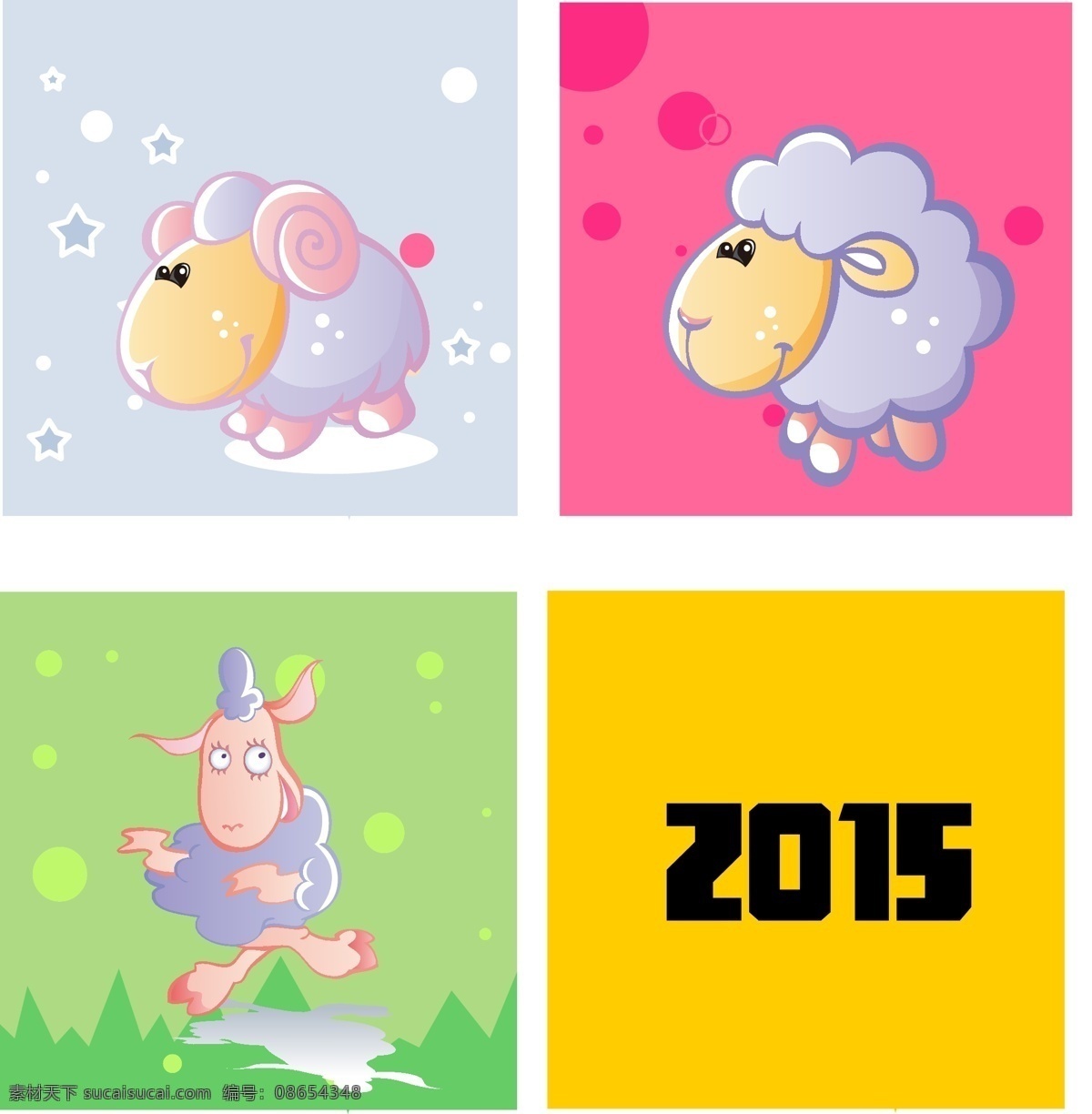 2015 年 可爱 绵羊 羊 多彩 卡通 2015年 节日素材 2015羊年