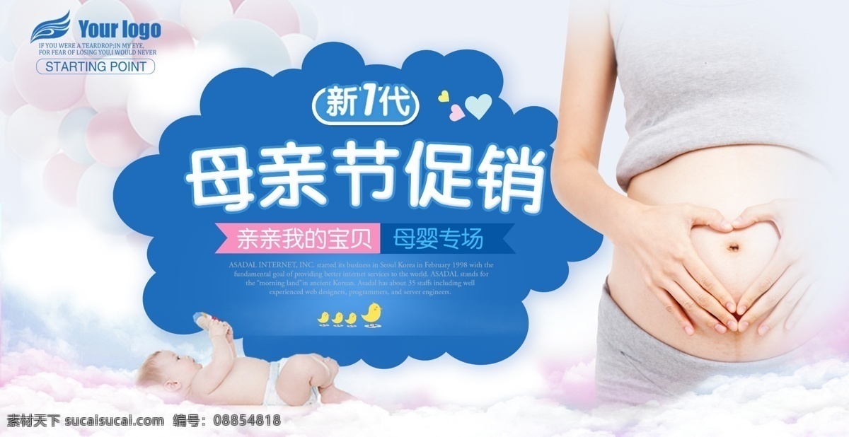 母婴 保健品 温馨 宣传 baner 海 母婴保健品 海报 背景 底纹