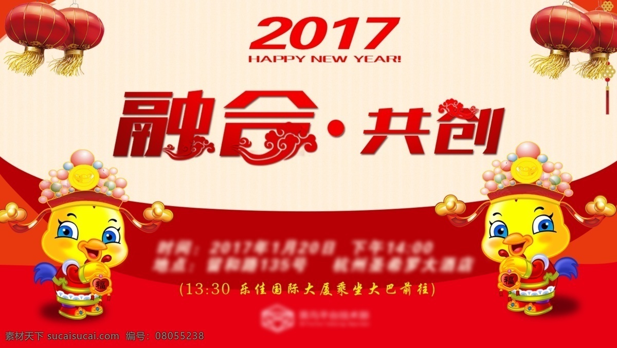 节日年会背景 节日气氛 鸡 红色 灯笼 节日背景 公司喜庆背景 喜庆