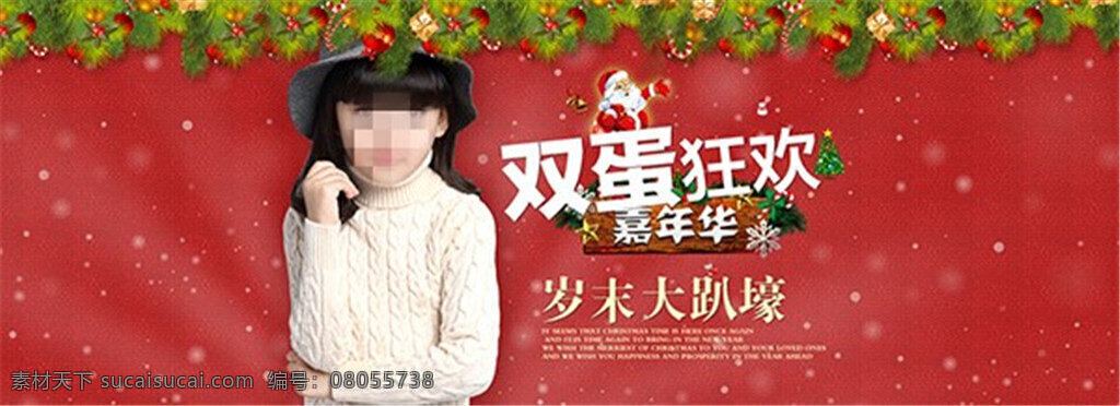 淘宝 2016 圣诞节 海 圣诞装饰 粉色 界面设计 圣诞 圣诞彩球 圣诞树 圣诞老人 圣诞帽 淘宝全屏海报 淘宝促销海