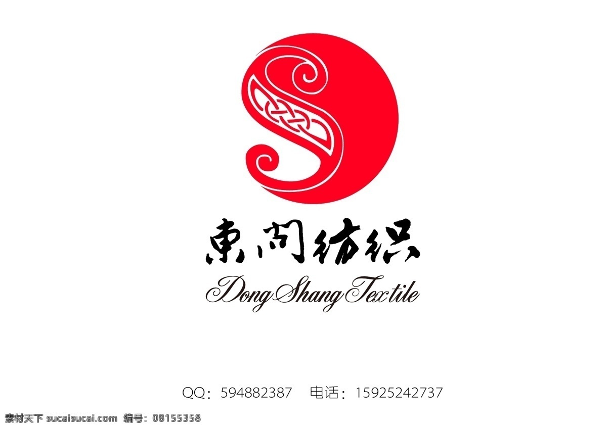 东尚纺织logo素材图片下载-素材编号08155358-素材天下图库