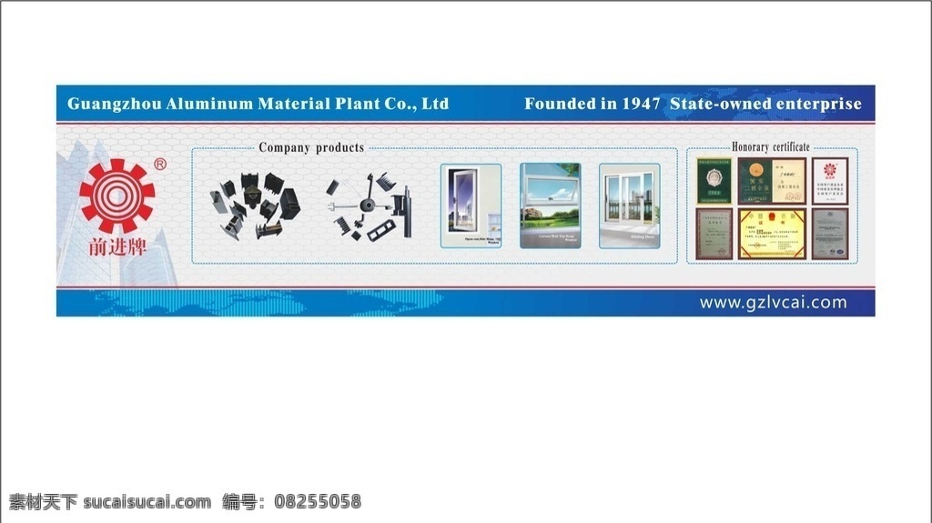 广州 铝材厂 巴西 展会 喷 铝业 铝板 铝梯 广铝 中国名牌 著名品牌 国营 免检 宣传 中铝 工业铝 灯箱铝材 led铝材 知名铝材 中国铝材 铝合金 铝型材 铝门 铝窗 前进牌 高清 高端 户外广告