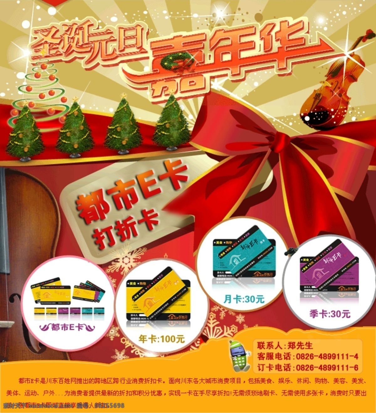 都市 e 卡 户外 图纸 户外广告 设计图纸 都市e卡 psd源文件