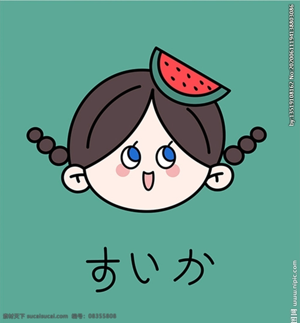 西瓜女孩 西瓜 小孩 女孩儿 女生 绿色的 幸运 夏天 lucky 星星 小辫子 矢量图 卡通图案 动漫动画