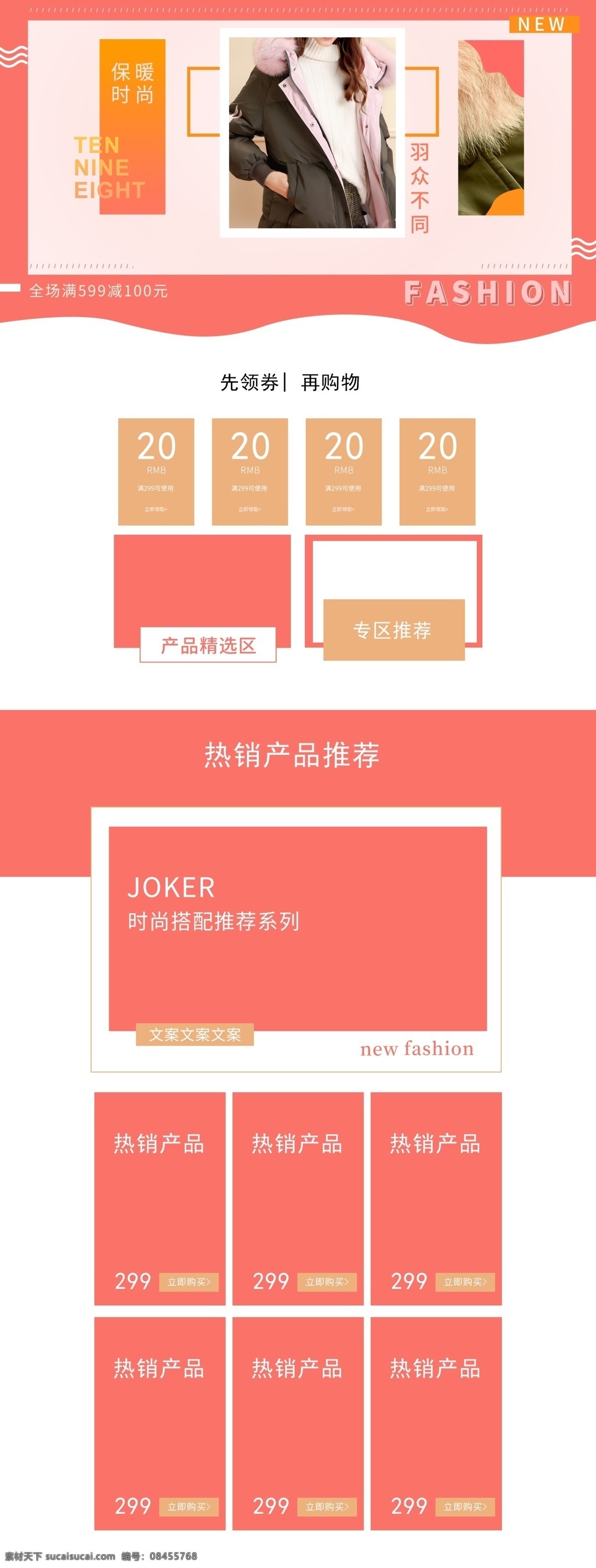 珊瑚 红 时尚 简约 女装 女装首页 羽绒服 棉衣 毛衣 冬季女装 女装促销 服装促销 服装首页 棉服 女装特惠 女装盛典 女装时尚首页 简约大气 秋冬上新 冬季服装 潮流服饰
