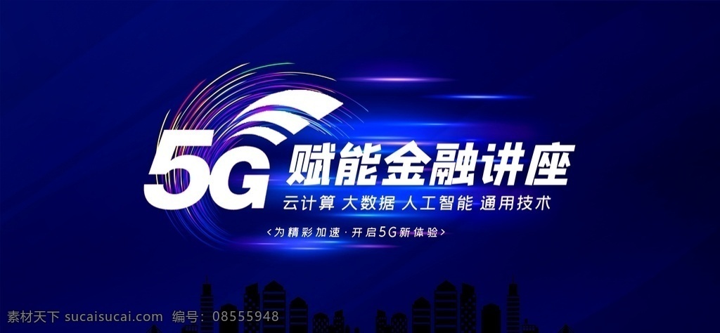 金融图片 金融 金融海报 金融投资 金融广告 金融宣传 金融财富 金融培训 金融展板 理财 投资理财 财富金融 金融企业 金融形象 金融文化 金融公司 金融手册 金融背景 金融理财 金融商业 金融折页 金融招商 金融货币 金融机构 金融素材 金融画册 银行 理财海报 理财广告 财富海报 基金股票 银行海报