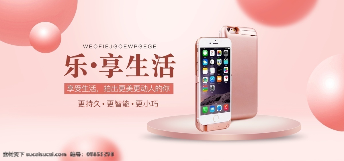 简约 清新 浪漫 数码 电子 手机 海报 手机海报 新品上市 色块 几何图形 vivo 数码产品海报 影音海报 智能产品 电子产品 banner 新品首发 漂浮素材 魅族手机海报