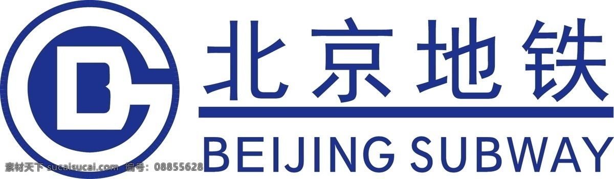 北京 地铁 logo 地铁logo 北京地铁 蓝色 最新 标志 企业标识 标签 logo设计 矢量图 可编辑 源文件
