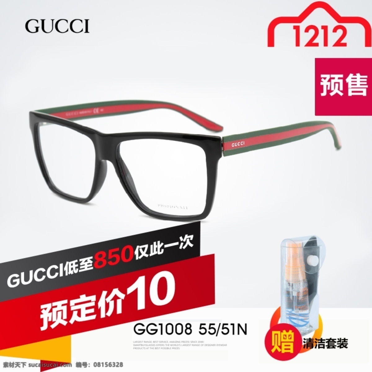 眼镜 双 预售 海报 cucci 预订 双12 白色