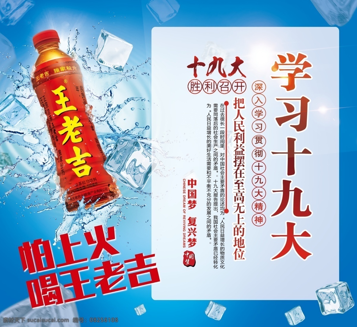 学习十九大 十九大 十九大广告 十九大精神 十九大会议