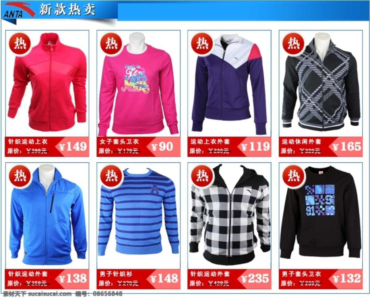 淘宝 衣服 展示 模板 分层 宝贝 淘宝展示 源文件 淘宝素材 其他淘宝素材