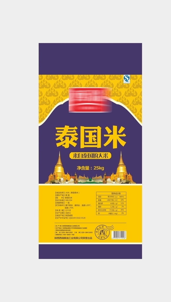 泰国米 泰国 大米 包装 包装设计
