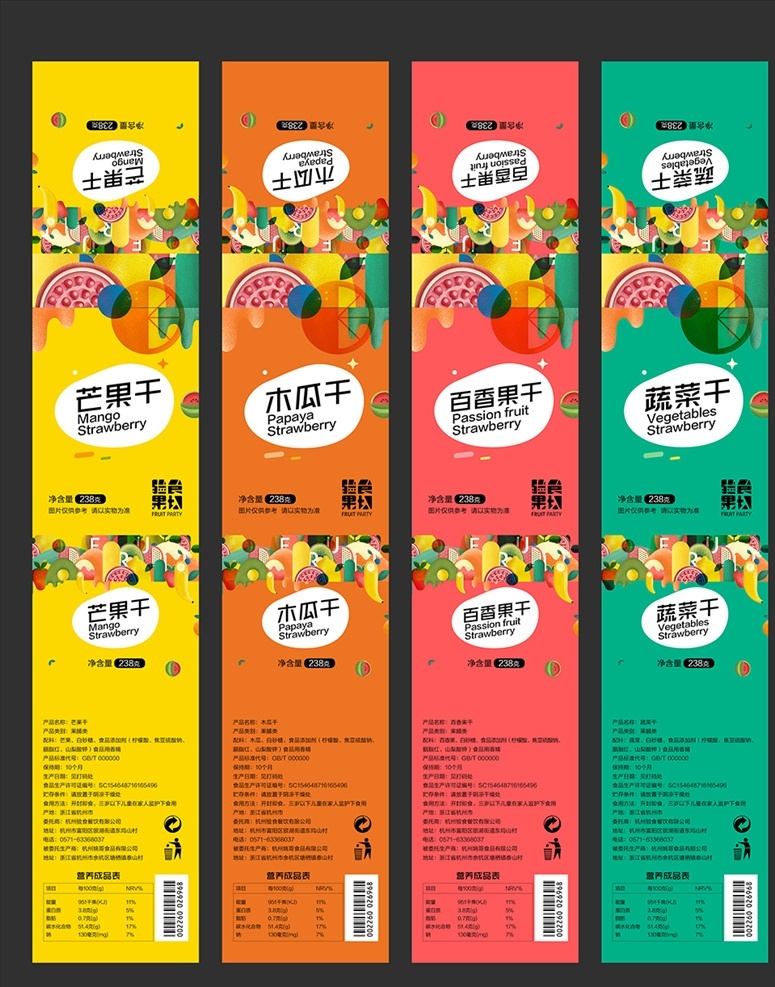 果干包装 包装平面图 水果 果干 包装图