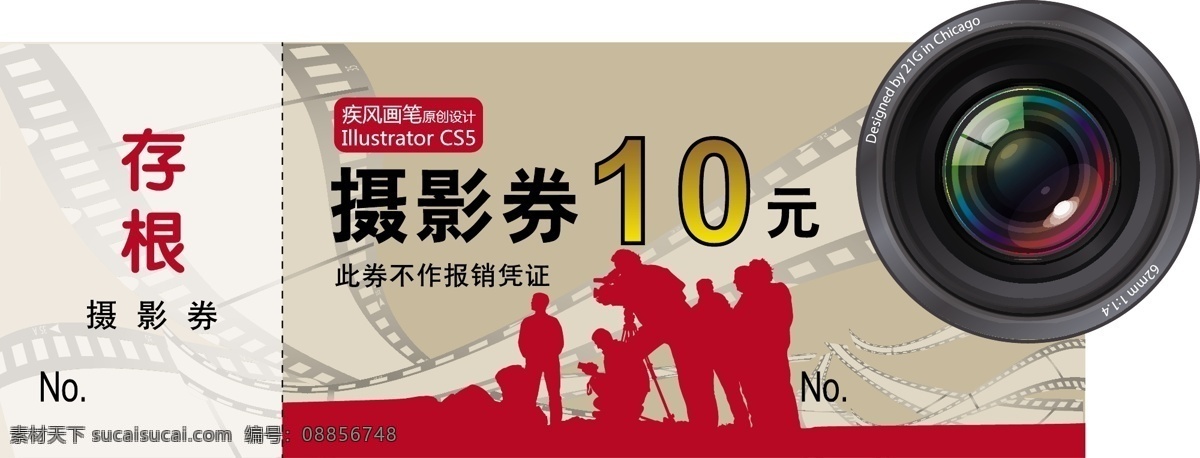 券 dm宣传单 胶片 镜头 门票 人物 优惠券 照相 摄影券 矢量 名片卡 优惠券代金券