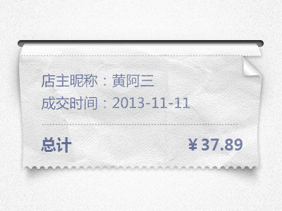 折纸 付款 界面 分层 灰色 流程 结帐 小插件 图形类 我回来了 psd源文件
