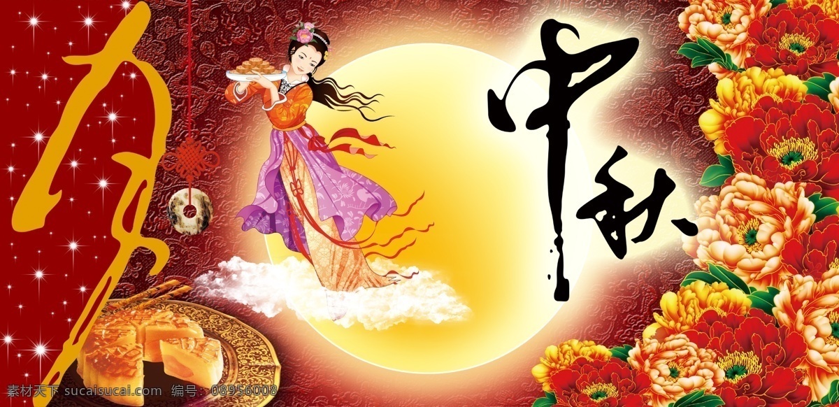中秋 圆圆 表 现出 思乡 情义 明月 矢量图片 月饼 节日素材 中秋节