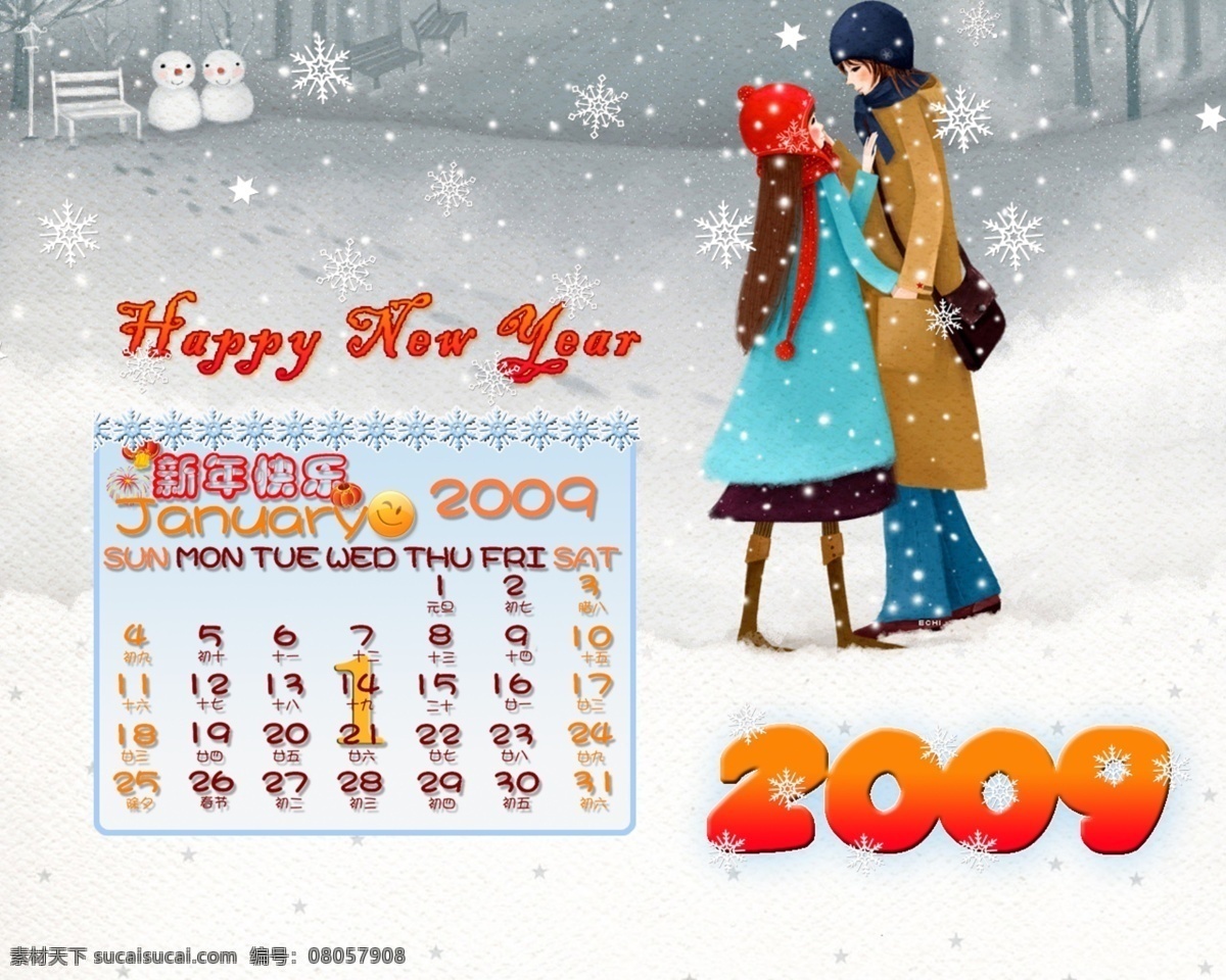 1月 2009 分层 纯真 冬天 快乐 男孩 女孩 2009月历 新年 雪花 人物 源文件库 psd源文件