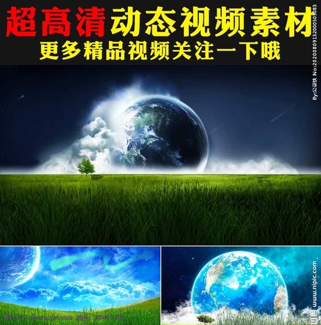 唯美 太空 宇宙 星空 地球 视频 浪漫 卡通 银河系 星云 宇宙星空 星河粒子 梦幻 外太空 视频背景 演艺舞台 酒吧夜店 晚会视频 led大屏幕 背景视频会 vj素材 天际 星球 夜空 流星 浩瀚星辰 延时摄影 月亮 led背景 科幻 科技 大屏幕 舞台视频素材 动态视频 科普视频 科学探索 星际 晚会节目表演 互联网 多媒体 影视编辑 mov