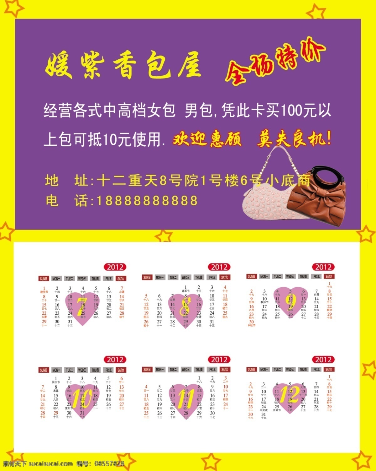 名片卡片 名片 卡片 香包屋 包 女包 男包 广告设计模板 源文件 白色