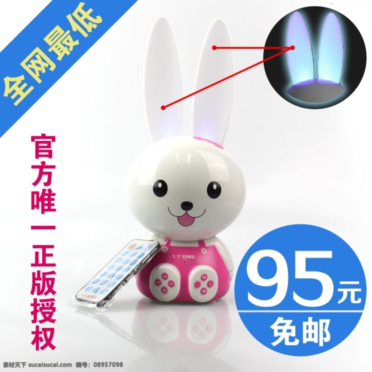 淘宝 促销 包 邮 家装 沙发 早教机psd 白色