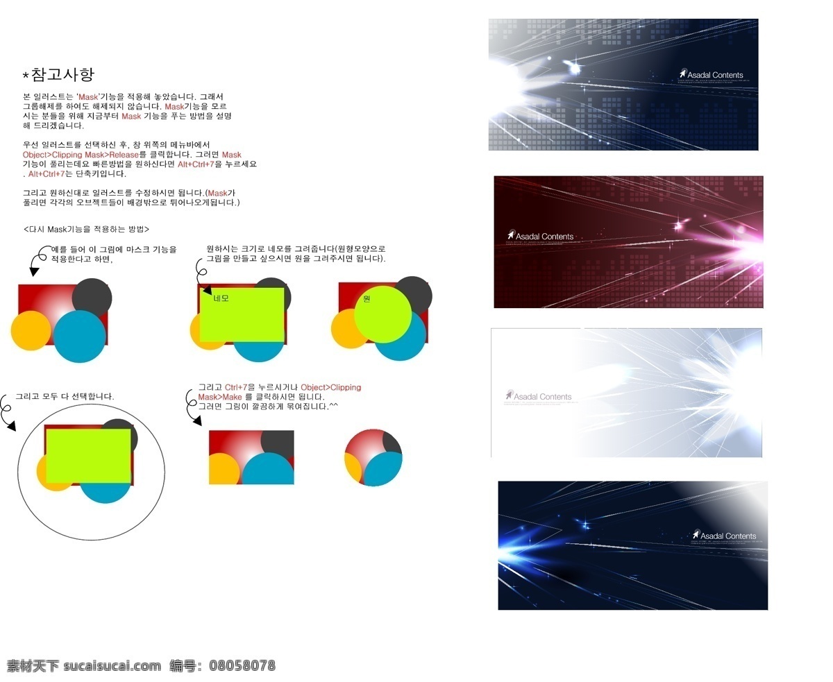 光束 光 环境 设置 射线 模式向量 向量的背景光 lightsetting 矢量图 其他矢量图