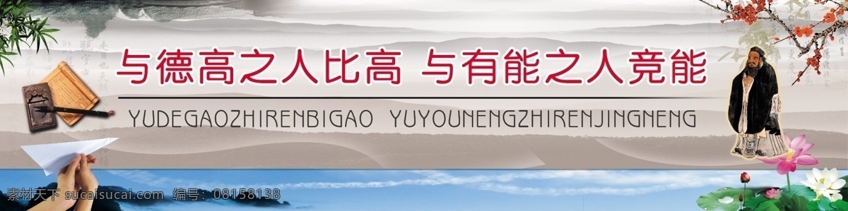 校园文化展板 校园文化 校园围挡 文化展板 儒家文化 国学 标语
