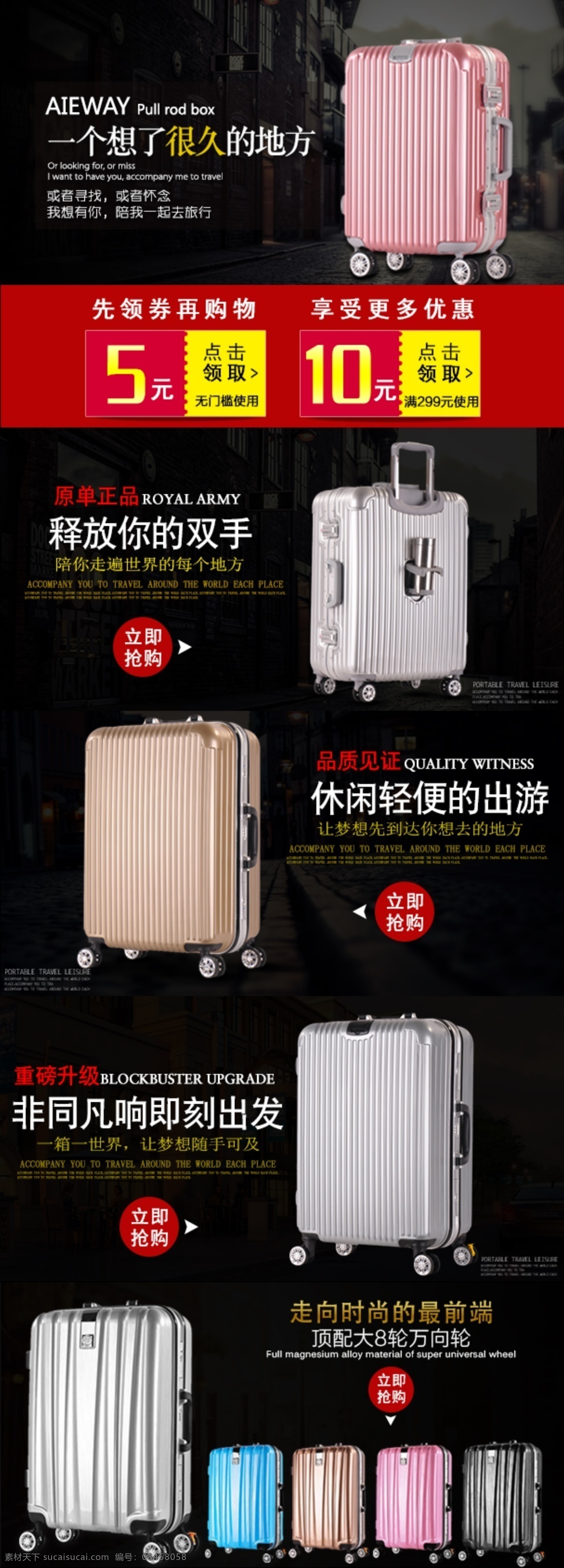 箱包首页 黑色背景 高清 设计图 设计素材 模板设计 万向轮皮箱