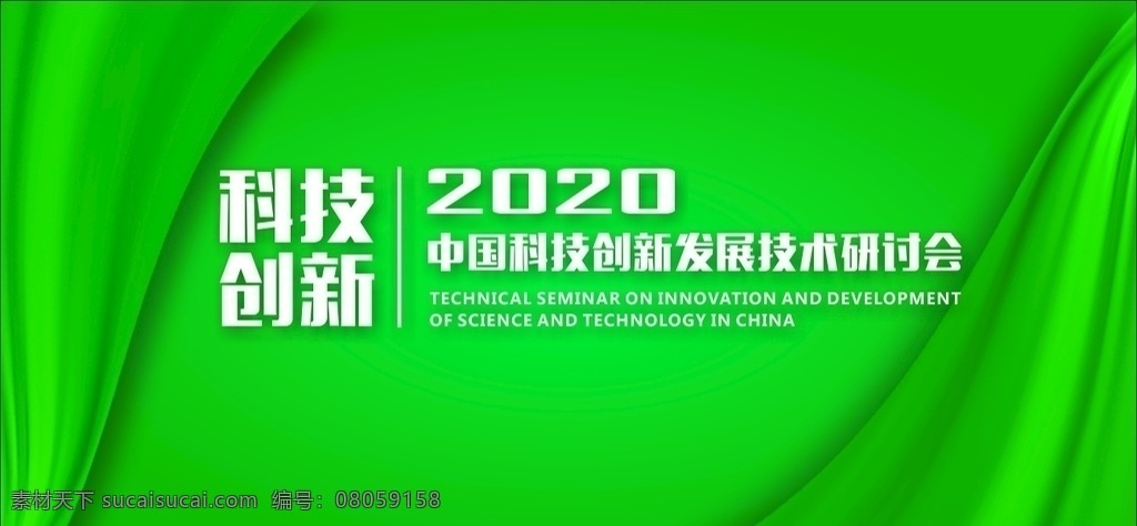 绿 色背景 2020 绿色背景 发布会背景 喜庆 企业文化 舞会背景 开业庆典 高端背景 背景模板 发布会 企业形象 品鉴会背景 会展背景 舞台背景 绿色渐变 签到墙 2019 晚会背景 简洁大方 大气 幻影 展板 模板 展板模板 大气背景 光线背景 科技 创新 背景 绸带 丝带 年会背景板