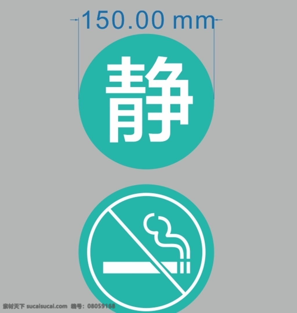 保持 安静 禁止 吸烟 保持安静 禁止吸烟 禁烟 医院 图标 矢量 标志图标 公共标识标志