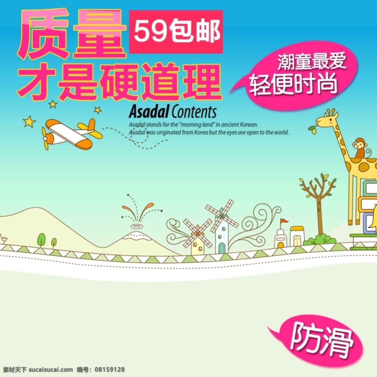 时尚 可爱 潮流 童装 凉鞋 女包 主 图 直通车 简约 背景 卡通手绘背景 母婴 潮流童装 儿童 男鞋 女鞋 手绘花纹 淡雅 小 清新