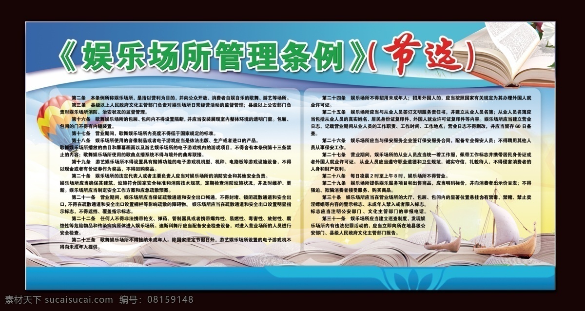 企业展板 企业风采展示 企业员工风采 企业宣传 企业背景