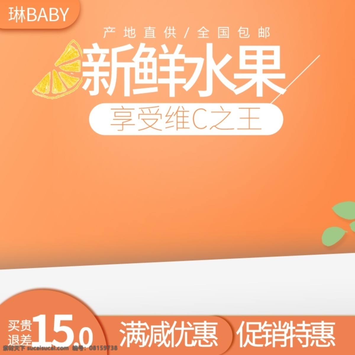 水果 橙子 橙汁 果汁 主 图 直通车 推广 脐橙 主图 推广图 淘宝 京东