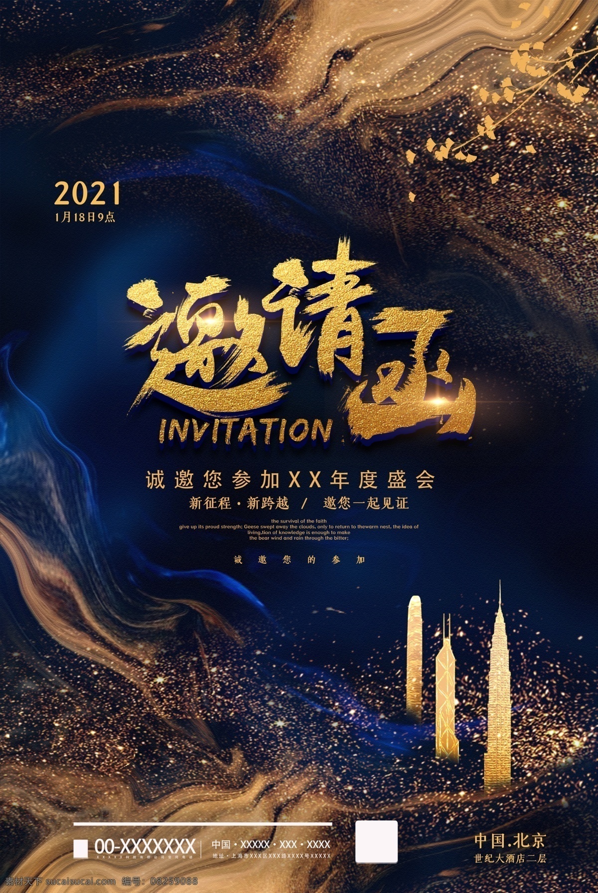邀请函图片 企业邀请函 公司邀请函 欧式邀请函 庆典邀请函 高档底纹 高端背景 活动邀请函 地产邀请函 创意邀请函 高雅邀请函 精美邀请函 邀请函设计 质感背景 红色邀请函 宴会邀请函 酒席邀请函 会展邀请函 开业邀请函 高档邀请函 时尚邀请函 邀请函 婚庆邀请函 科技邀请函