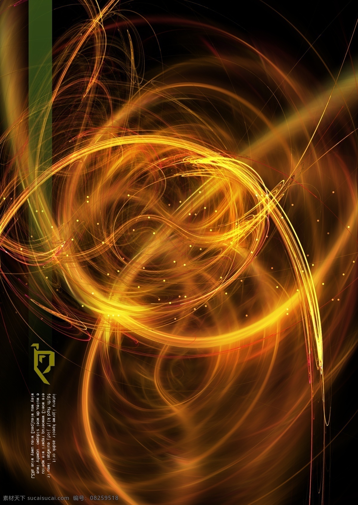 闪光效果 黄光效果 激光效果 科幻效果 分层