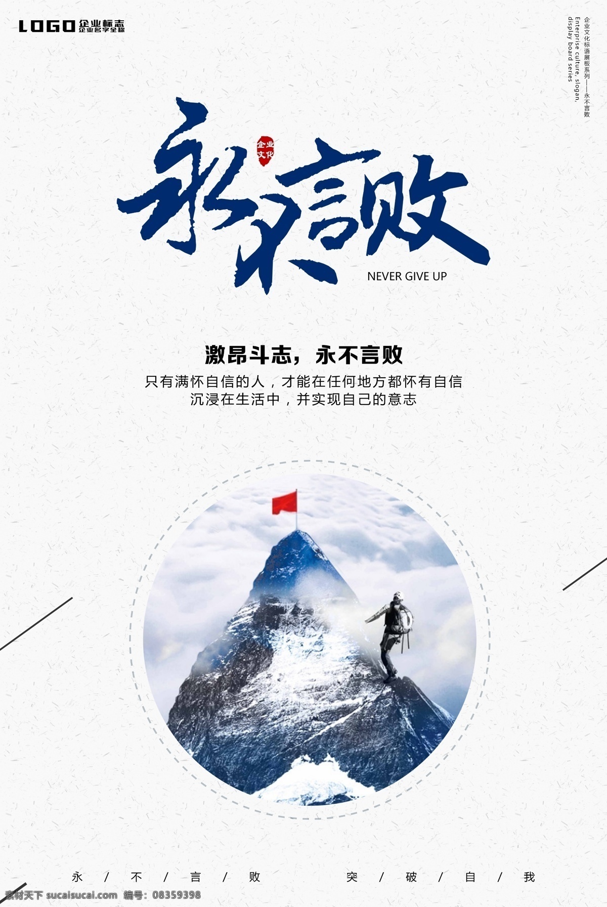 企业 文化 展板 海报 拼搏 企业展板 企业文化展板 企业简介 企业文化 企业背景 企业文化背景 企业文化海报 企业文化画册 企业文化标语 企业文化宣传 企业形象 企业简介展板 企业形象展板 企业文 文化企业