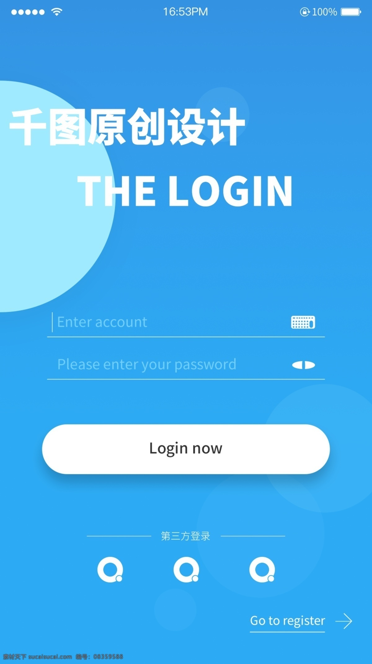 蓝色 简洁 app 登录 页面 大气 网页ui