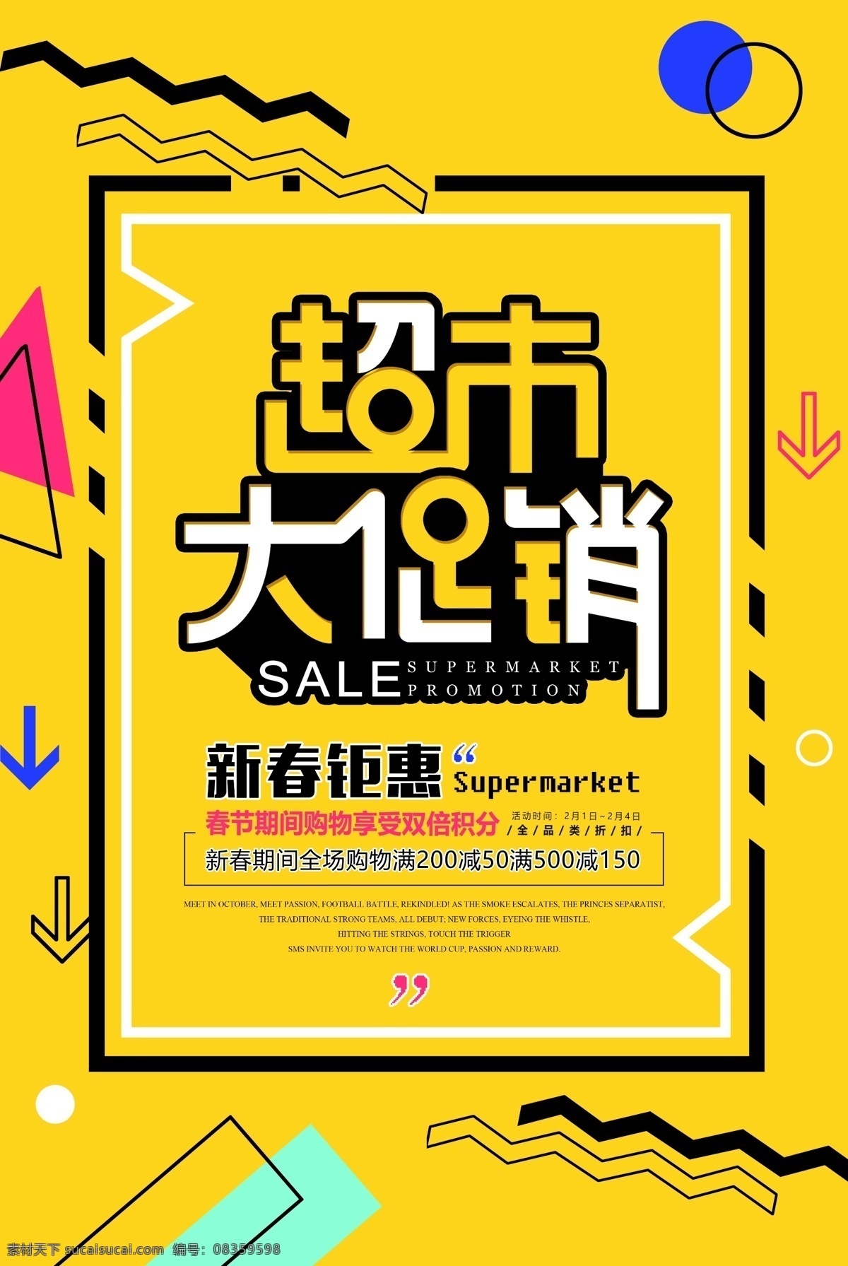 超市促销 超市 超市展板 平价超市 超市商店 超市百货 超市海报 超市挂图 超市模板 超市形象 超市设计 超市收银员 超市购物 超市背景墙 超市宣传单 沃尔玛超市 人人乐超市 家乐福超市 苏果超市 超市画 超市鲜区 超市蔬菜 超市水果 商超广宣 设