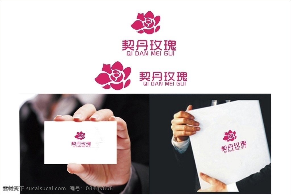 玫瑰 花店 logo 玫瑰logo 花 紫色 创意 公司 logo设计